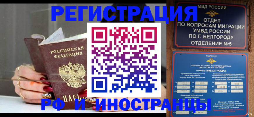 прописка в Тырныаузе