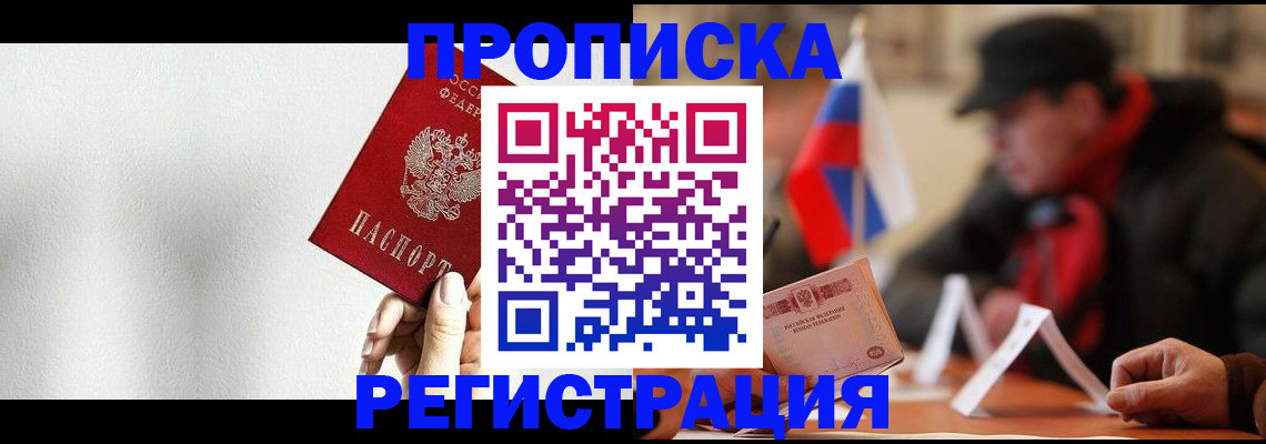 регистрация для дет. сада в Тырныаузе