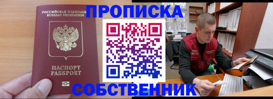 временная регистрация для школы в Тырныаузе