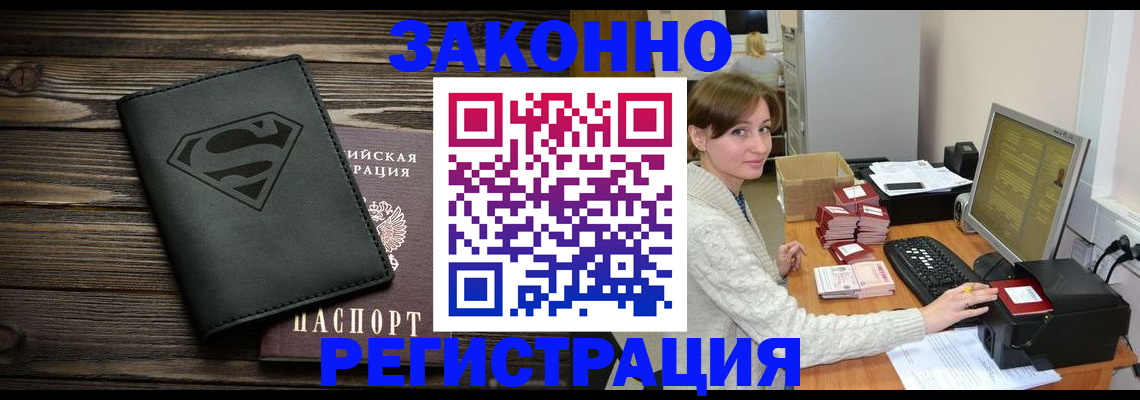 временная регистрация для всех в Тырныаузе